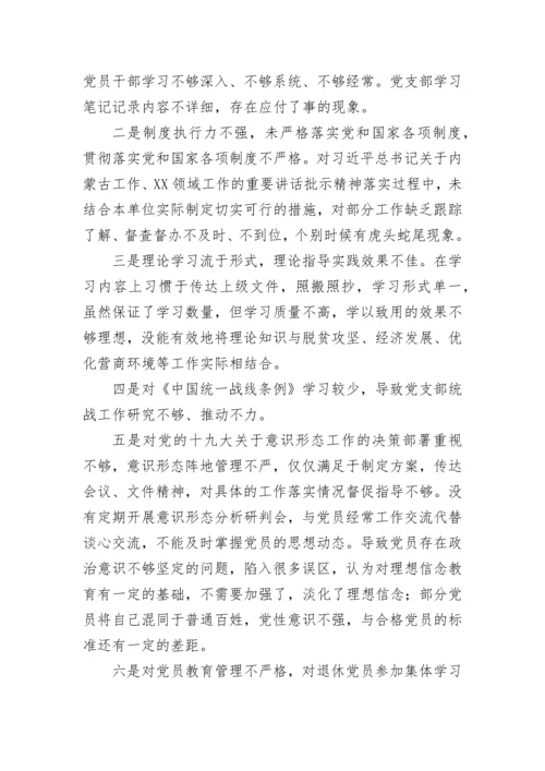 【自查报告】某局党组接受巡察组巡察的自查报告.docx
