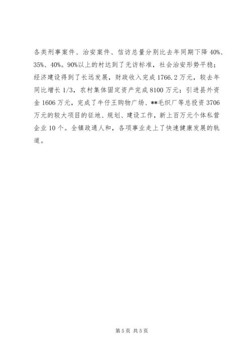 关于创建村民和谐互助的调研思考.docx