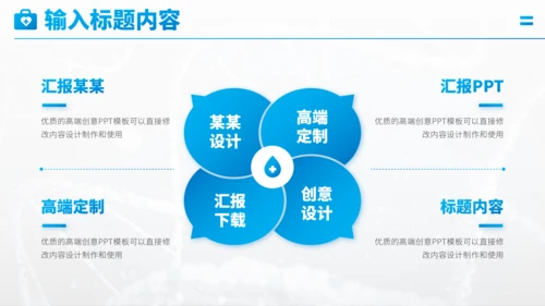 蓝色医学医疗医药科研卫生研究工作汇报述职报告年终总结答辩PPT模板