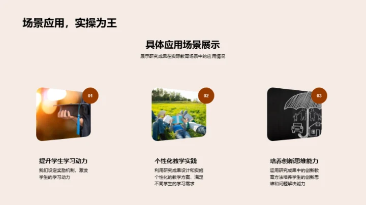 教育学博论精华解析