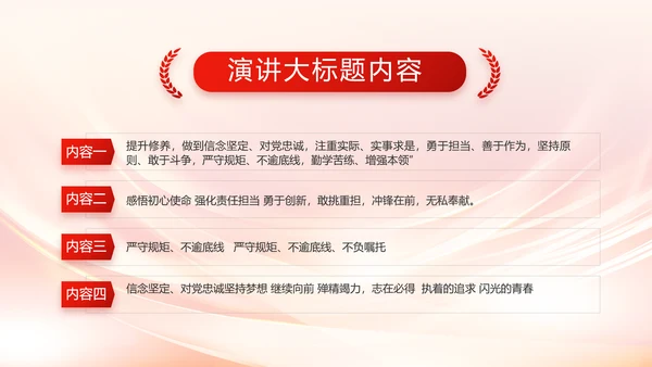 纪检监察党风廉政教育工作汇报ppt