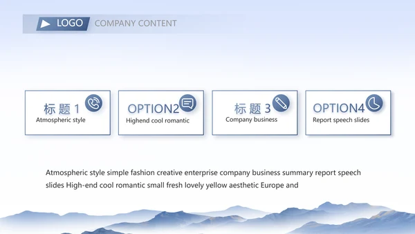 公司部门团队建设工作总结PPT