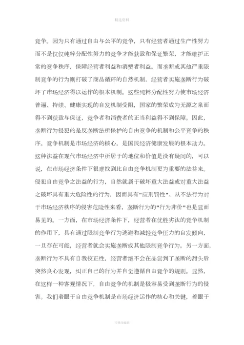 我国反垄断法应当设置刑事制裁制度(一).docx