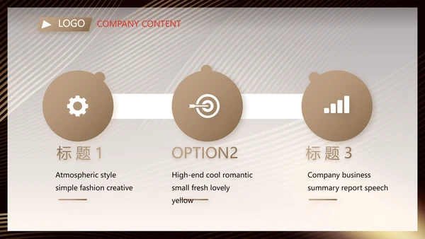 金融投资理财行业PPT动态模板