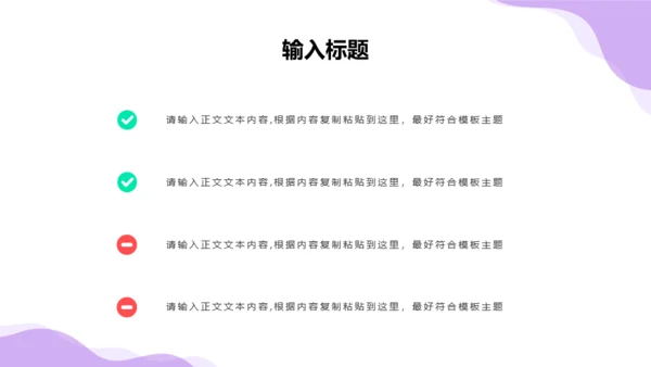 互联网项目商业计划书通用PPT模板