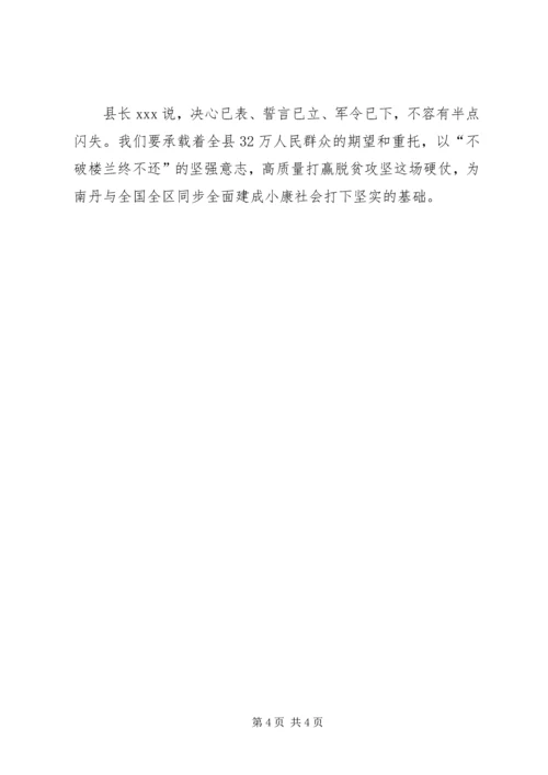 脱贫攻坚汇报材料.docx