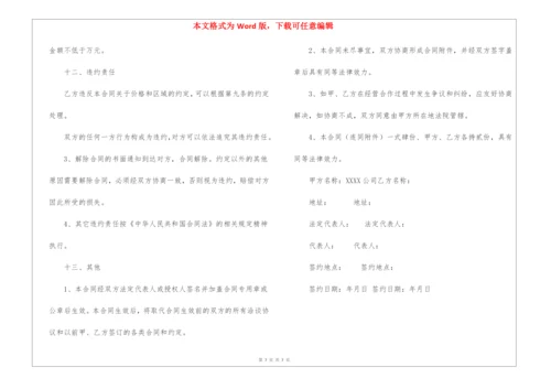 通用版茶叶购销合同范本.docx
