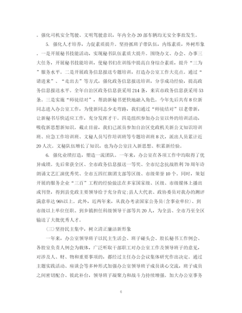 精编之办公室工作总结及工作计划模板.docx
