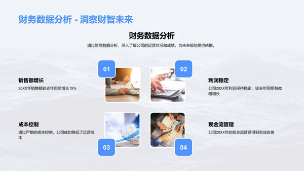 年中人资运营总结报告PPT模板