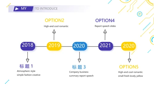 技术员个人简历面试自我介绍岗位竞聘演讲PPT