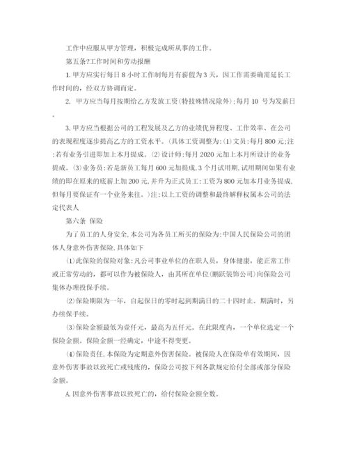 2023年装饰公司职工劳动合同范本.docx