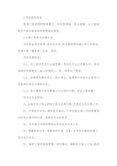 外立面改造工程施工方案.docx