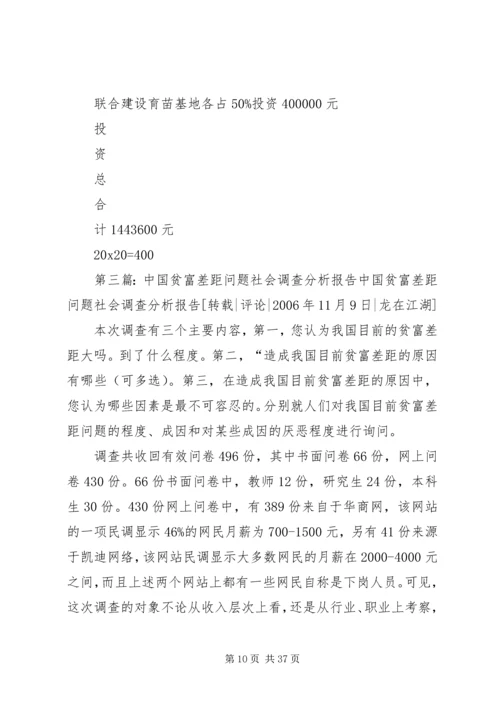 县财政局差距分析报告.docx