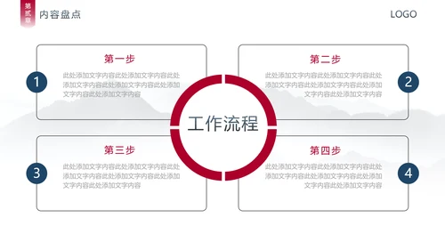 风云城市世界著名地标年终汇报通用PPT模板