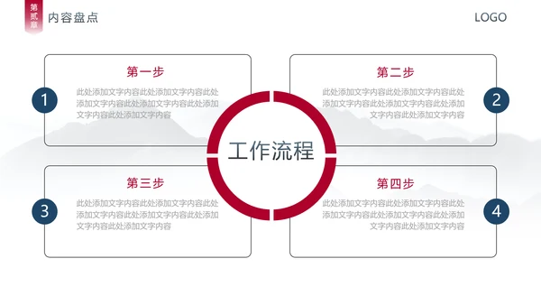 风云城市世界著名地标年终汇报通用PPT模板