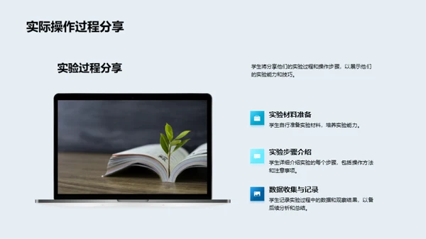 科学实验探秘之旅