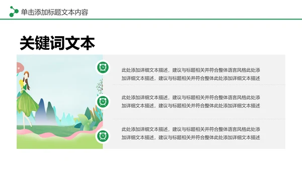 唯美清新关爱女性乳腺身体健康女性妇联PPT模板