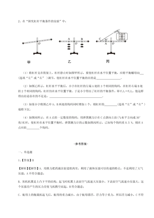 第二次月考滚动检测卷-重庆市巴南中学物理八年级下册期末考试定向练习试卷（含答案详解版）.docx