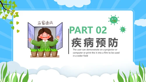 儿童学生日常卫生保健知识通用PPT课件