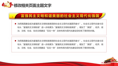 砥砺奋进党风建设PPT教学报告