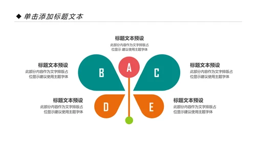 时尚精美演讲比赛PPT模板
