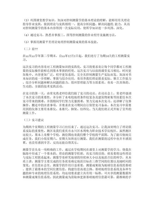 大学毕业实习心得体会优秀8篇