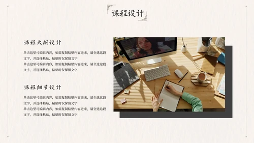 国风简约几何教师教学说课PPT模板