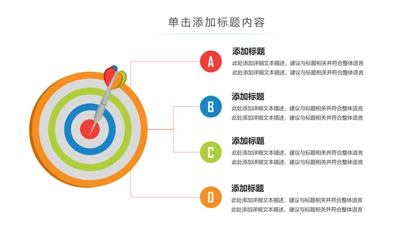 互联网手机APP大数据云计算科技PPT
