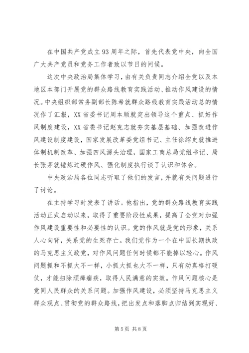 党要管党从严治党的学习心得.docx