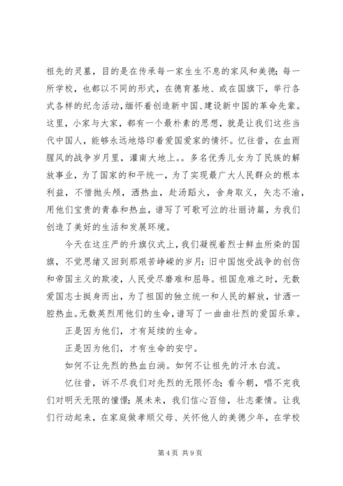 升旗仪式校长致辞.docx