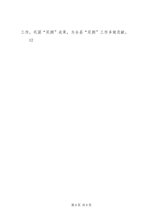 乡镇志愿服务活动总结.docx
