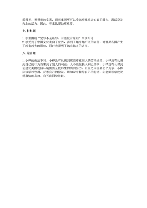 六年级下册道德与法治 《期末测试卷》及参考答案【培优b卷】.docx