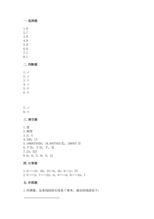 小学四年级上册数学期末测试卷附完整答案（有一套）.docx