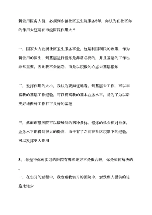 2023年医疗单位面试技巧.docx