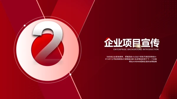 向未来再出发展望未来商务汇报通用PPT模板