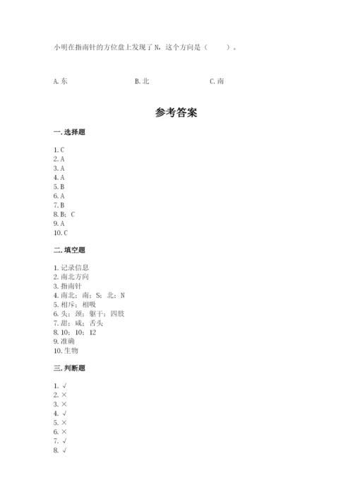 教科版二年级下册科学知识点期末测试卷及参考答案（预热题）.docx