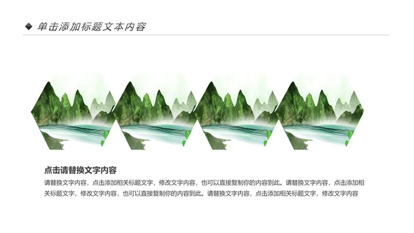 绿色清新桂林山水甲天下旅游景点宣传PPT模板