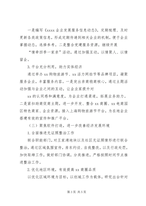 人民武装部工作要点.docx