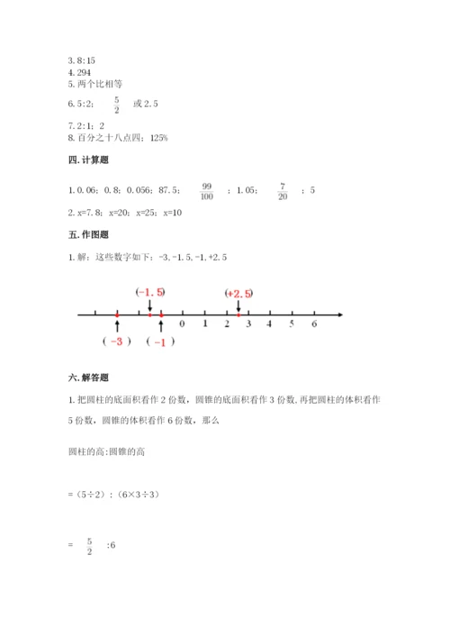 冀教版小升初数学模拟试卷及答案【网校专用】.docx