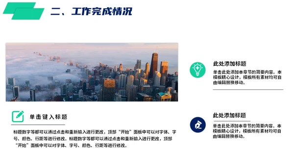 智慧城市建设项目方案通用PPT模板