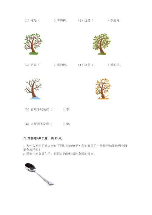 教科版二年级上册科学期末考试试卷含答案（达标题）.docx