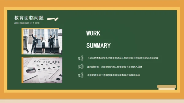 卡通黑板学校教师课件通用PPT模板