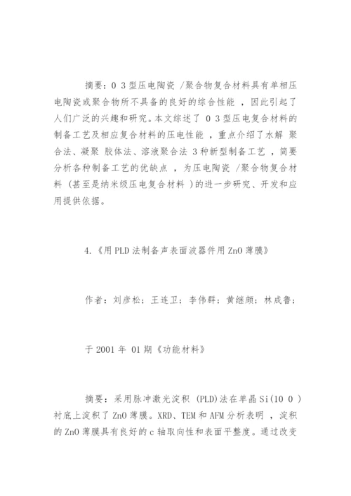 理科论文开题报告.docx