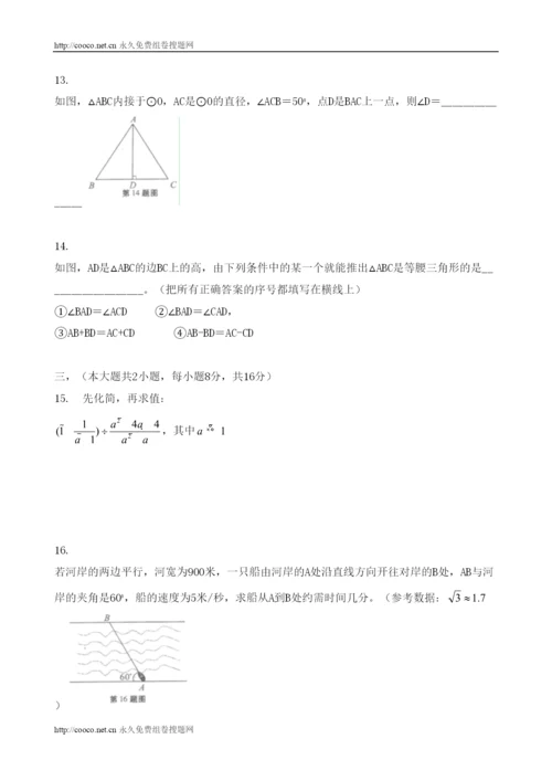 2022年安徽省中考真题数学试卷（word有答案）doc初中数学.docx