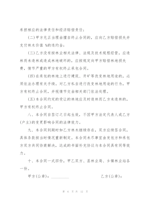 简易版林地承包合同协议3篇.docx