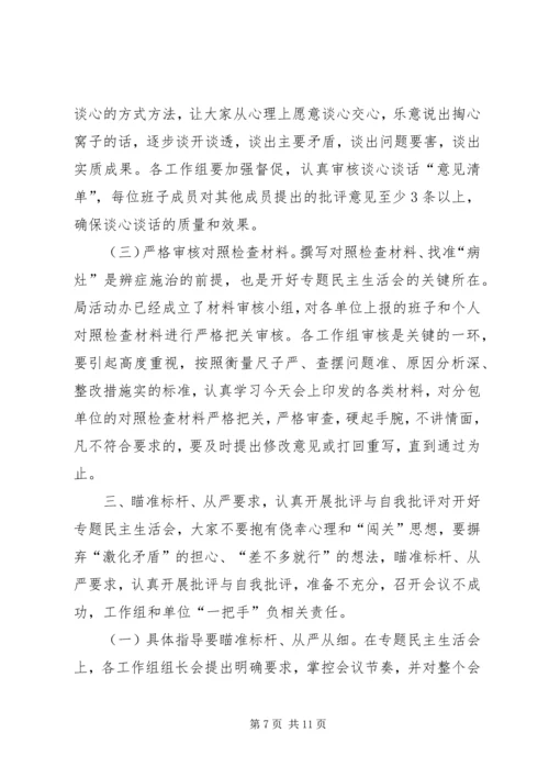 县委书记民主推荐会主持词.docx