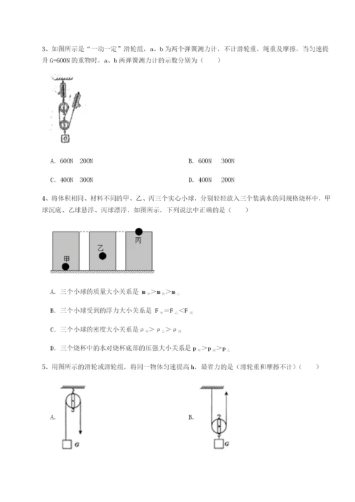 滚动提升练习广东广州市广大附中物理八年级下册期末考试定向测评练习题（含答案解析）.docx