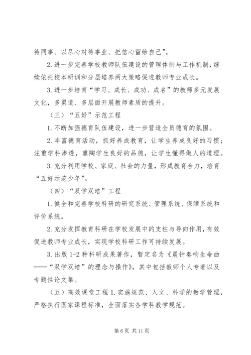 办人民满意教育演讲稿 (4).docx