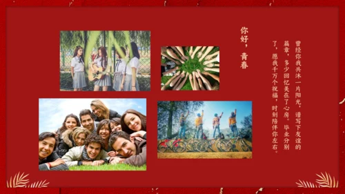 金榜题名感谢恩师升学宴通用PPT模板