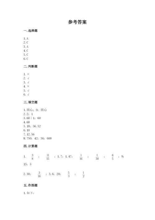 人教版小学六年级上册数学期末测试卷【全国通用】.docx